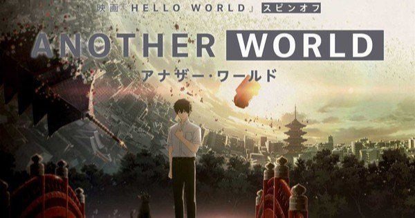 Another World — Hindi Dubbed