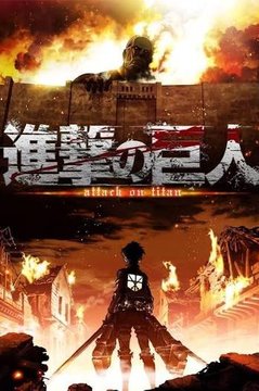 Attack on Titan — Hindi Dubbed