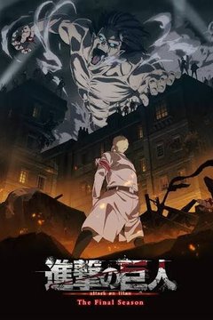 Attack On Titan Season 4 — Hindi Dubbed